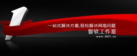 我們寧波網(wǎng)絡(luò)公司提供網(wǎng)站一站式解決方案