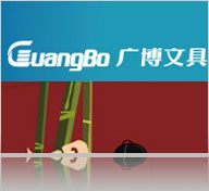 廣博集團內(nèi)銷網(wǎng)-制作成功案例-30天