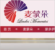 國外品牌葡萄酒中國官網(wǎng)建設(shè)成功案例